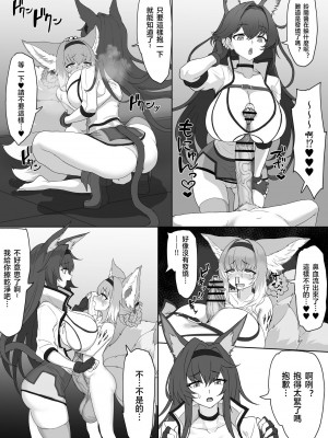 [ぶらっくたん] ふたなりスズランちゃん [中国翻訳]_31.