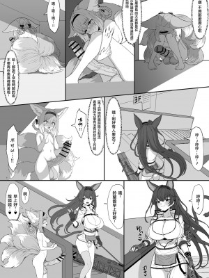 [ぶらっくたん] ふたなりスズランちゃん [中国翻訳]_29.