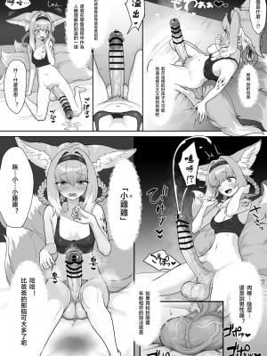 [ぶらっくたん] ふたなりスズランちゃん [中国翻訳]_14