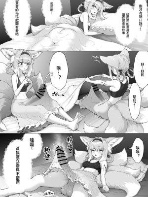 [ぶらっくたん] ふたなりスズランちゃん [中国翻訳]_12