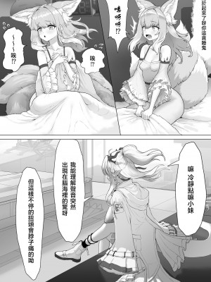 [ぶらっくたん] ふたなりスズランちゃん [中国翻訳]_09