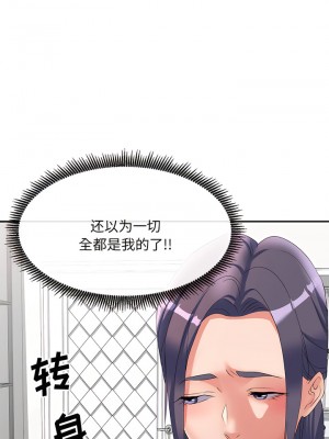 刺激的寄居生活 40-41話[完結]_40_02