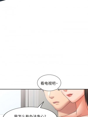 刺激的寄居生活 40-41話[完結]_40_05