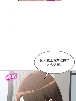 刺激的寄居生活 40-41話[完結]_40_09