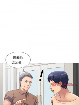 刺激的寄居生活 40-41話[完結]_41_1