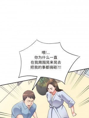 刺激的寄居生活 40-41話[完結]_41_2