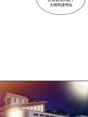 刺激的寄居生活 40-41話[完結]_41_5