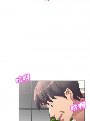 刺激的寄居生活 40-41話[完結]_41_6