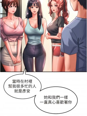 請滑入解鎖 70-71話[完結]_71_02