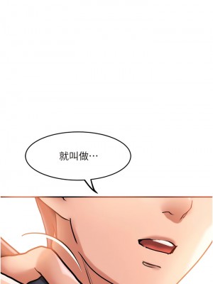 請滑入解鎖 70-71話[完結]_71_15