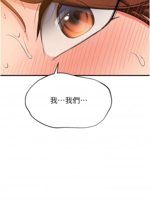 搶女友速成班 18-19話_19_06