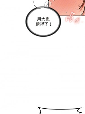 搶女友速成班 18-19話_19_11