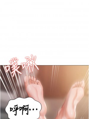 私宅女主人 53-54話_54_07