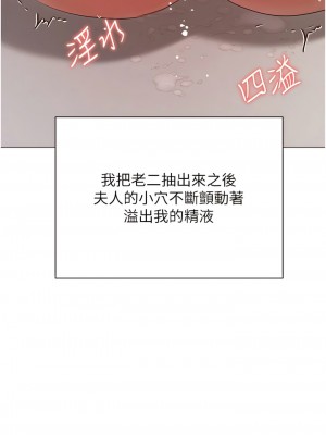 私宅女主人 53-54話_54_12