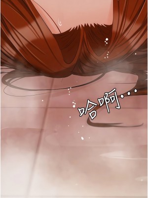 私宅女主人 53-54話_54_13