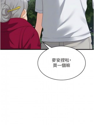 消災解餓 39-40話_39_02