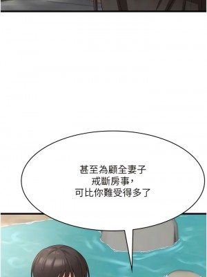 消災解餓 39-40話_40_02