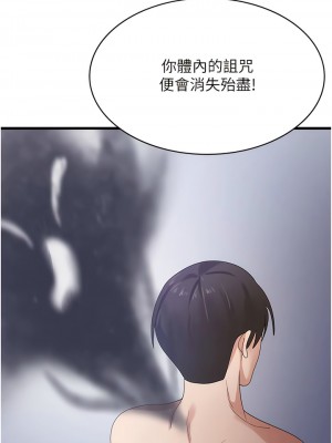 消災解餓 39-40話_40_04