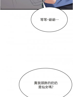 消災解餓 39-40話_40_06