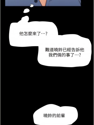 我的兵變女友 35-36話_35_17