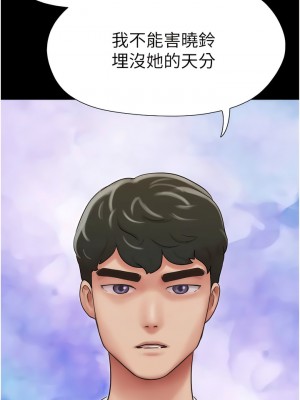我的兵變女友 35-36話_36_04