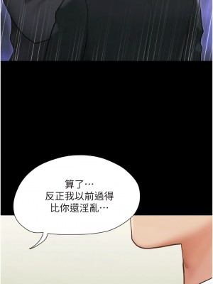 我的兵變女友 35-36話_36_08