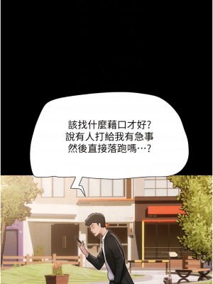 我的兵變女友 35-36話_36_09