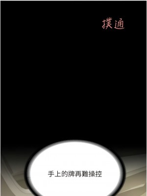 復仇母女丼 29-30話_29_01