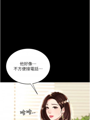 復仇母女丼 29-30話_29_06