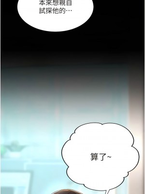 復仇母女丼 29-30話_29_07