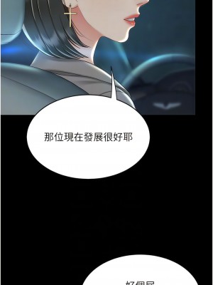 復仇母女丼 29-30話_29_11