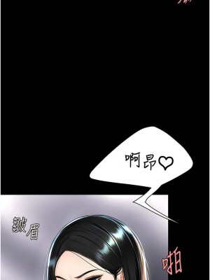 復仇母女丼 29-30話_29_14