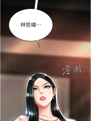 復仇母女丼 29-30話_30_02