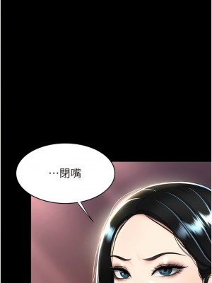 復仇母女丼 29-30話_30_04