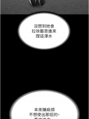 復仇母女丼 29-30話_30_15