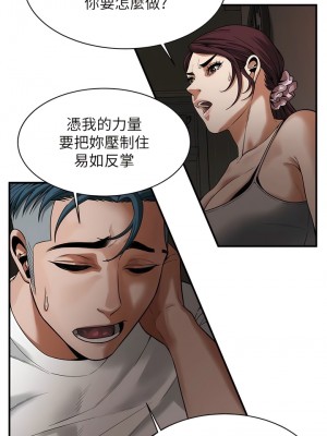 街頭幹架王 16-17話_17_08