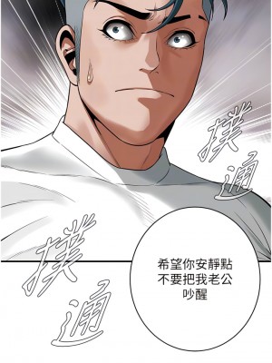 街頭幹架王 16-17話_17_09