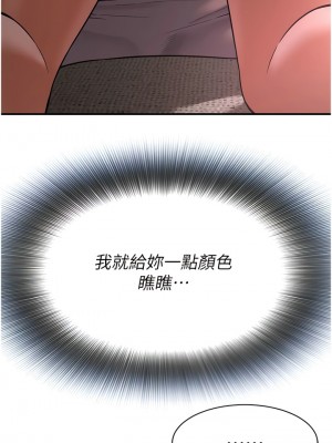 街頭幹架王 16-17話_17_10