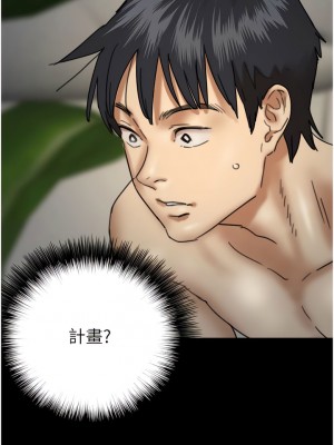 養父的女兒們 9-10話_09_03