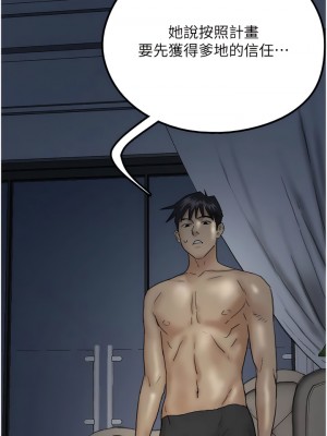 養父的女兒們 9-10話_09_04