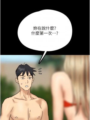 養父的女兒們 9-10話_09_13