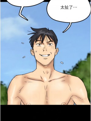 養父的女兒們 9-10話_10_02