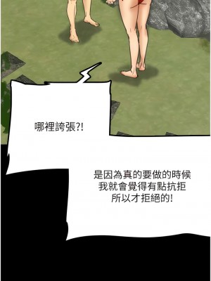 養父的女兒們 9-10話_10_03