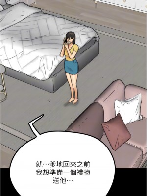 養父的女兒們 9-10話_10_09