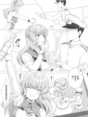 (C102) [Obsidian Order (しょーだのりひろ)] 恋々レンジャー (艦隊これくしょん -艦これ-) [中国翻訳]_06