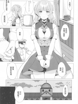 (C102) [Obsidian Order (しょーだのりひろ)] 恋々レンジャー (艦隊これくしょん -艦これ-) [中国翻訳]_04