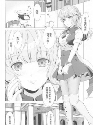 (C102) [Obsidian Order (しょーだのりひろ)] 恋々レンジャー (艦隊これくしょん -艦これ-) [中国翻訳]_03
