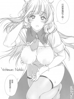 (C102) [Obsidian Order (しょーだのりひろ)] 恋々レンジャー (艦隊これくしょん -艦これ-) [中国翻訳]_10