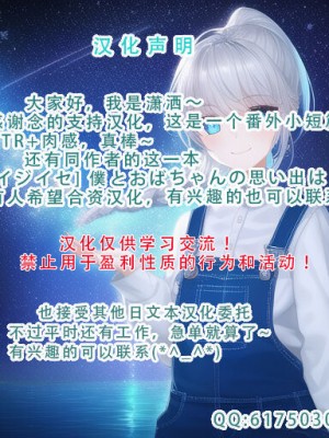 [イジイセ] 誰かの妻でも構わない チアコスケツ責め編 [潇洒个人汉化]_15