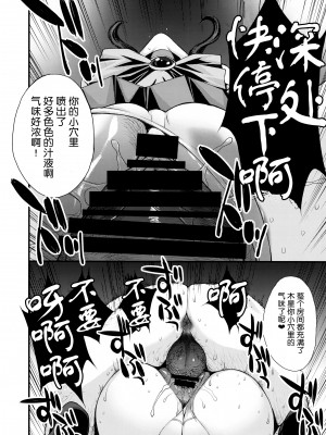 (C103) [秘密結社M (北原亜希)] チン負けまこちゃんwith亜美ちゃん (美少女戦士セーラームーン)｜败给肉棒的真琴酱with亚米酱 [魔法汉化组]_22